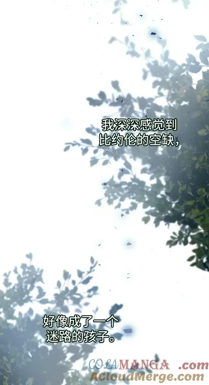 《问题王子》[第90话] 奖杯猎人图65