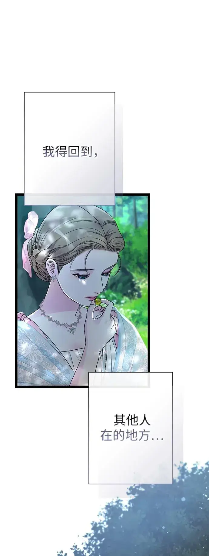 《问题王子》[第90话] 奖杯猎人图67