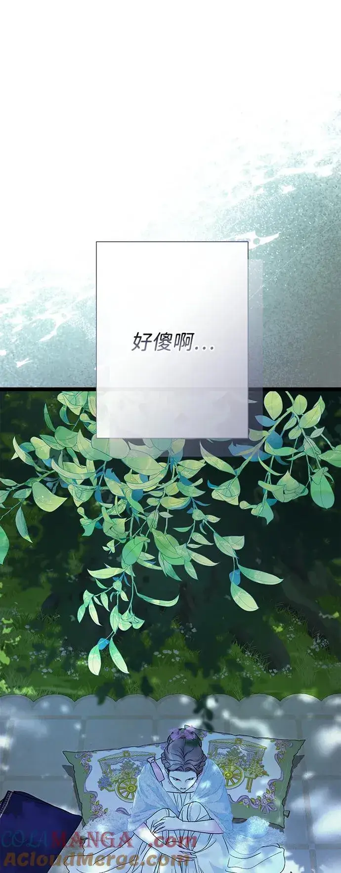 《问题王子》[第90话] 奖杯猎人图69