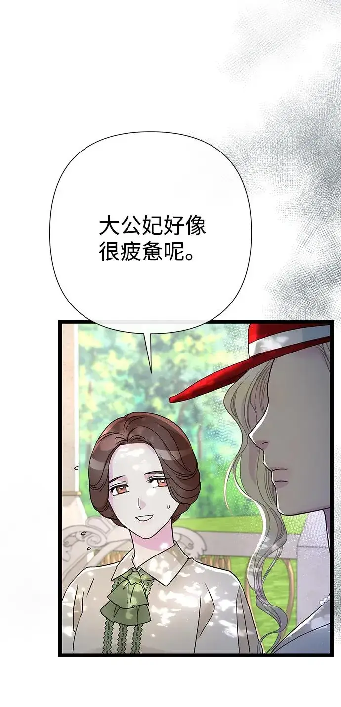 《问题王子》[第90话] 奖杯猎人图7