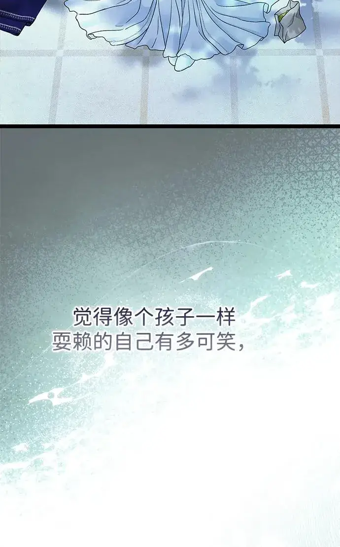 《问题王子》[第90话] 奖杯猎人图70
