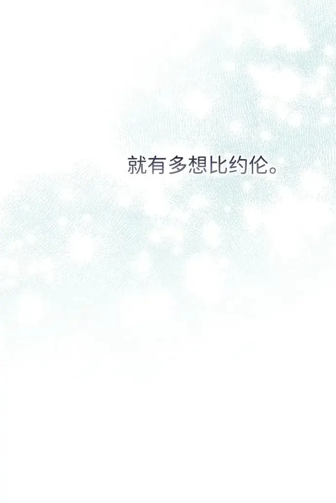 《问题王子》[第90话] 奖杯猎人图71