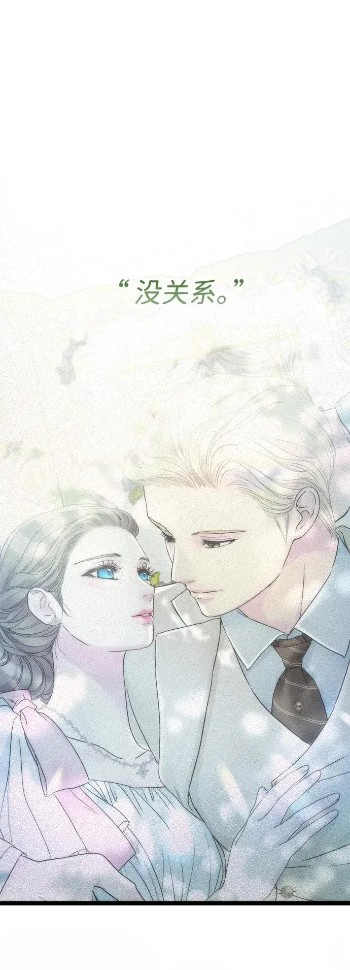 《问题王子》[第90话] 奖杯猎人图72