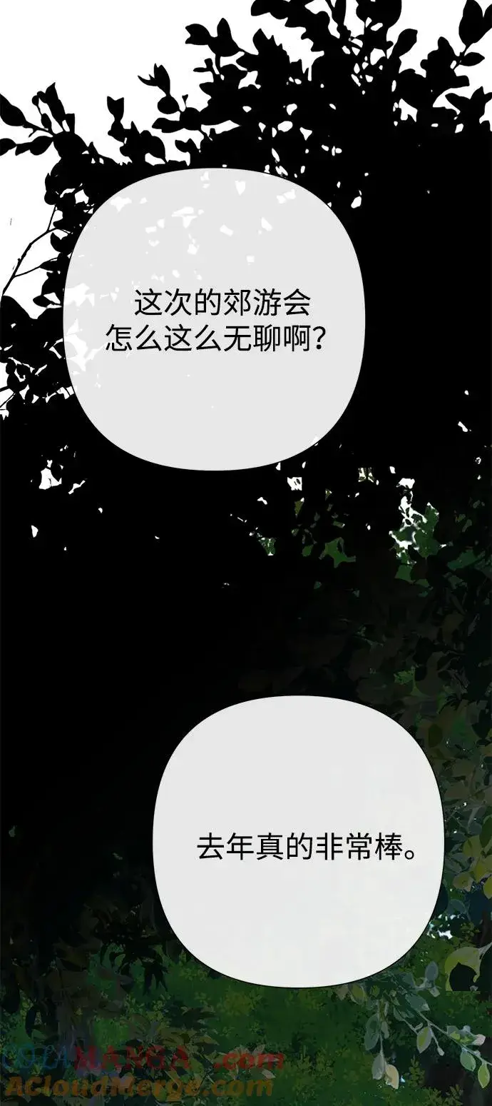 《问题王子》[第90话] 奖杯猎人图77