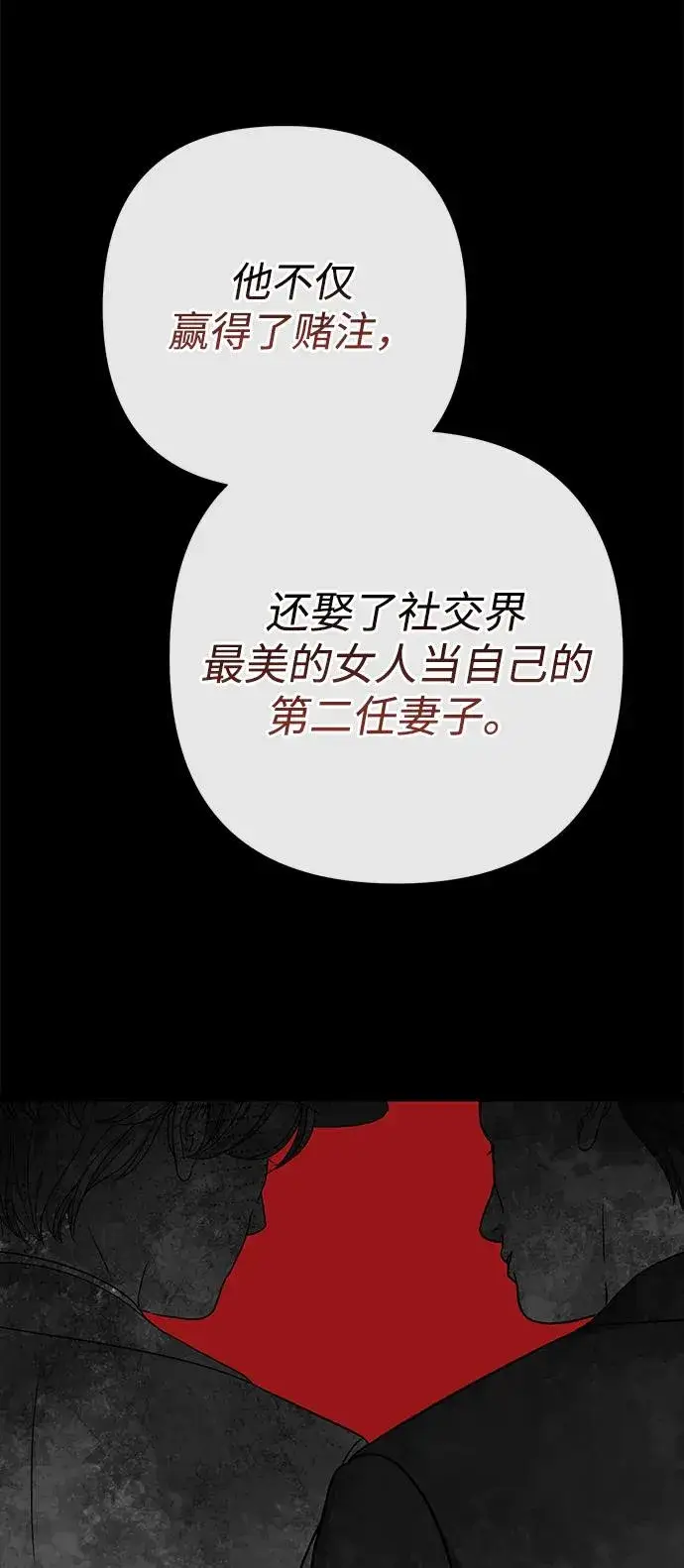 《问题王子》[第90话] 奖杯猎人图98