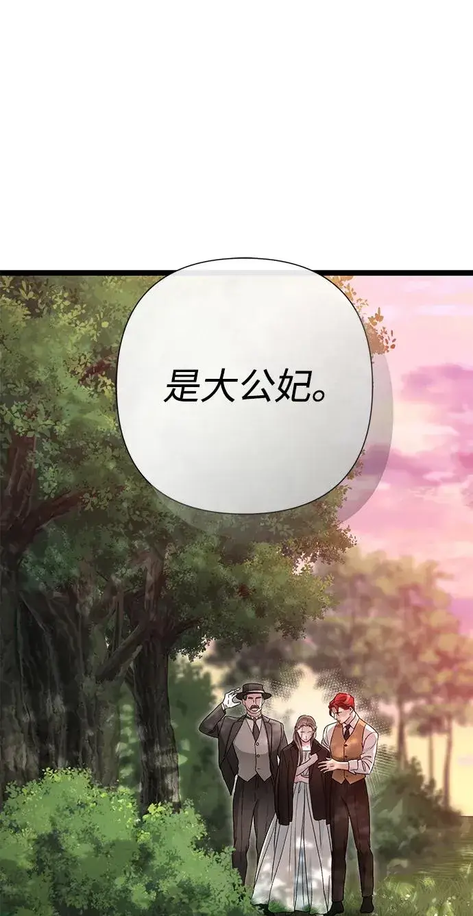 漫画《问题王子》[第91话] 艾尔娜消失了第102张图