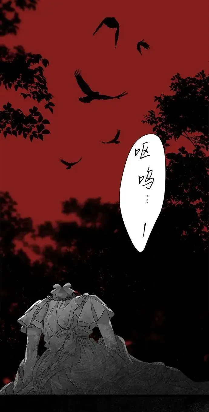 漫画《问题王子》[第91话] 艾尔娜消失了第15张图