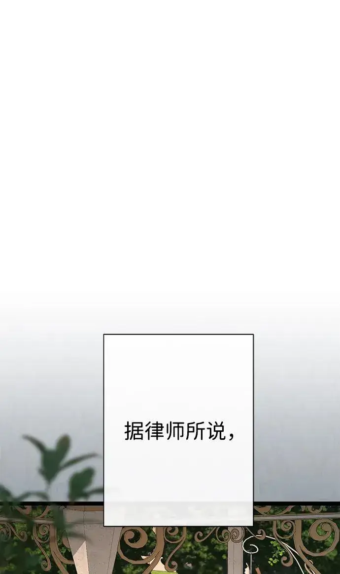 漫画《问题王子》[第91话] 艾尔娜消失了第28张图
