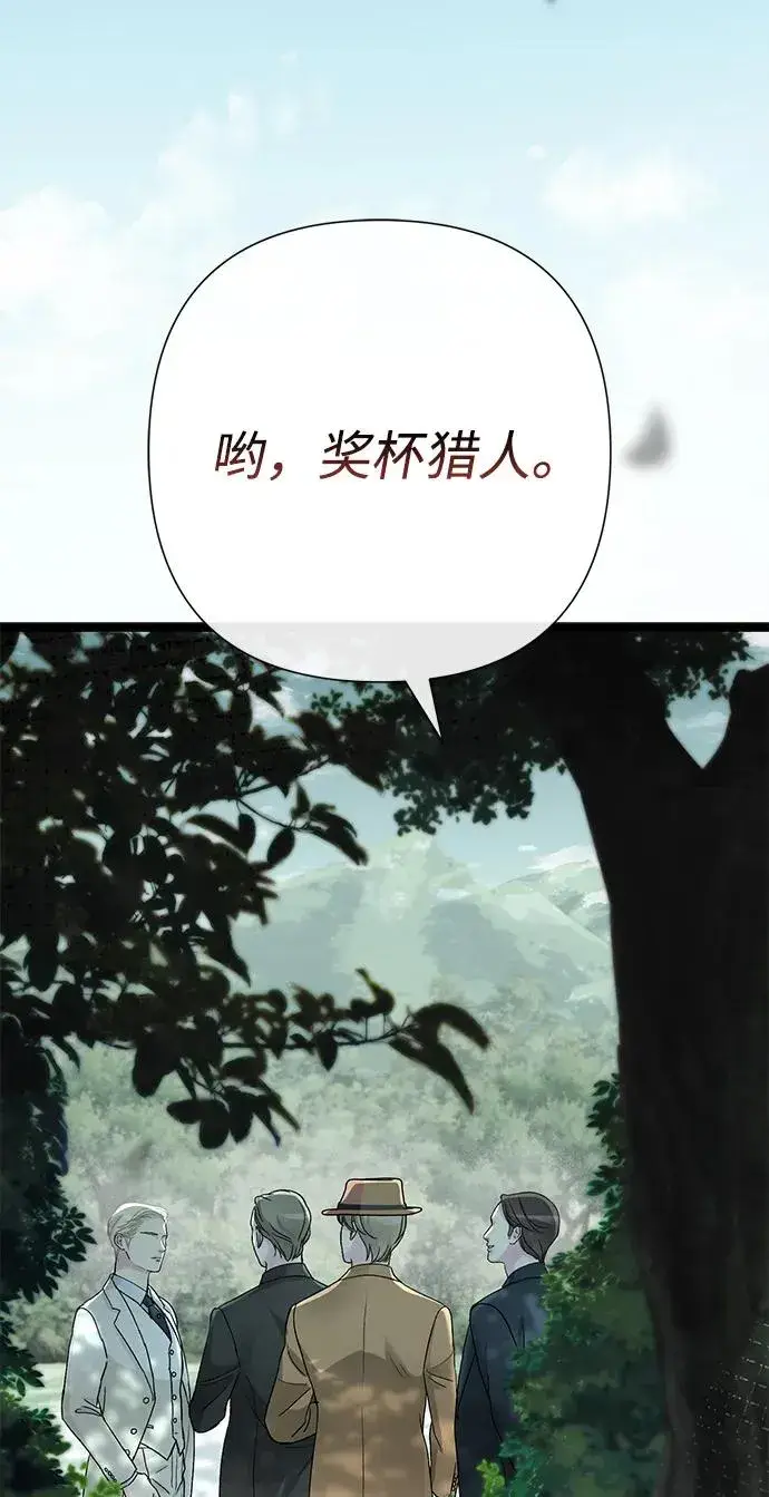漫画《问题王子》[第91话] 艾尔娜消失了第3张图