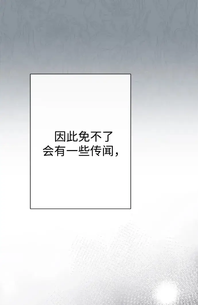 漫画《问题王子》[第91话] 艾尔娜消失了第34张图
