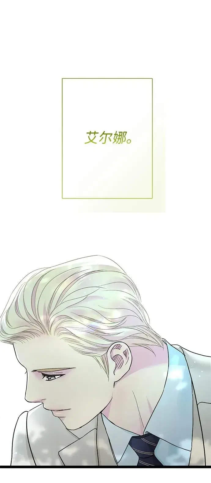 漫画《问题王子》[第91话] 艾尔娜消失了第43张图