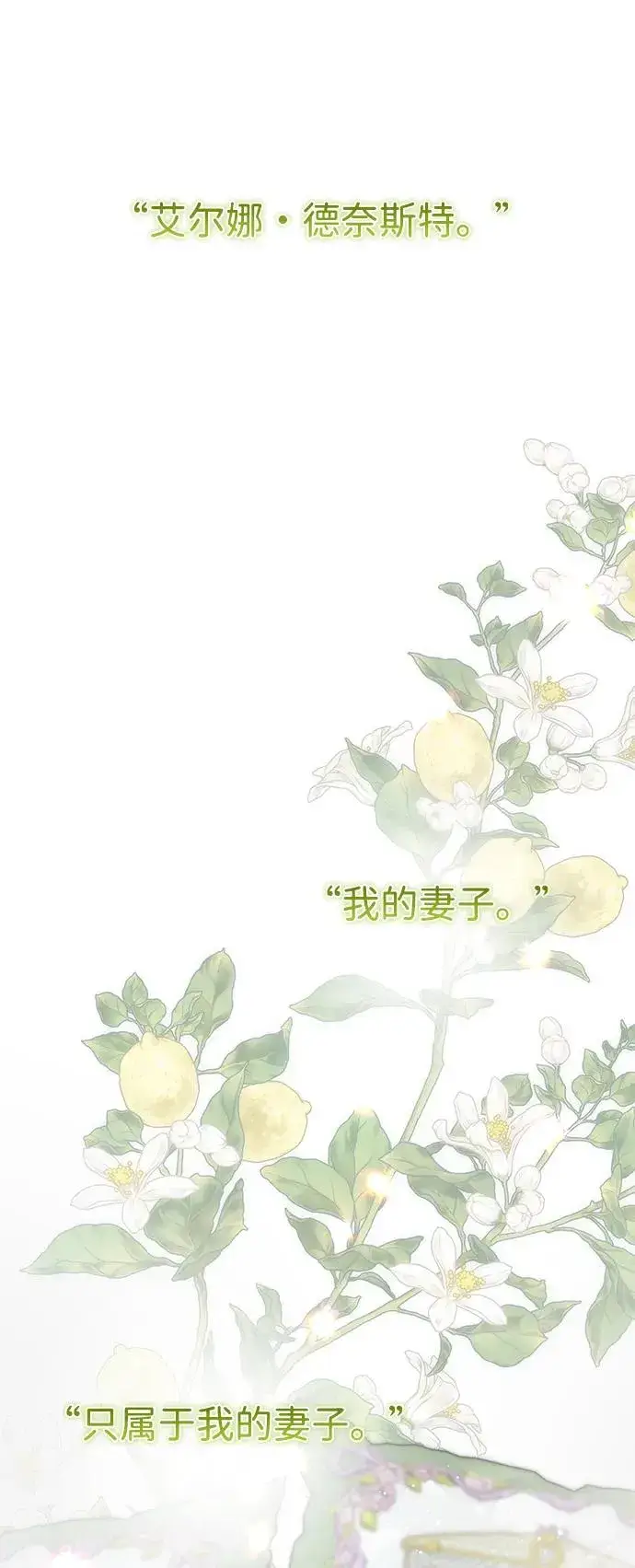 漫画《问题王子》[第91话] 艾尔娜消失了第44张图
