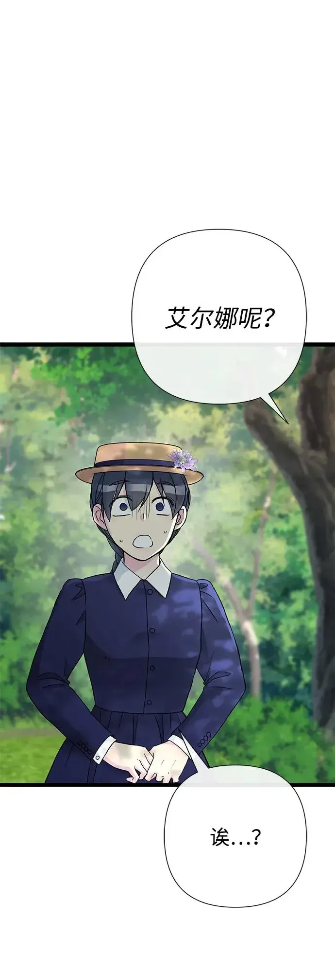 漫画《问题王子》[第91话] 艾尔娜消失了第52张图