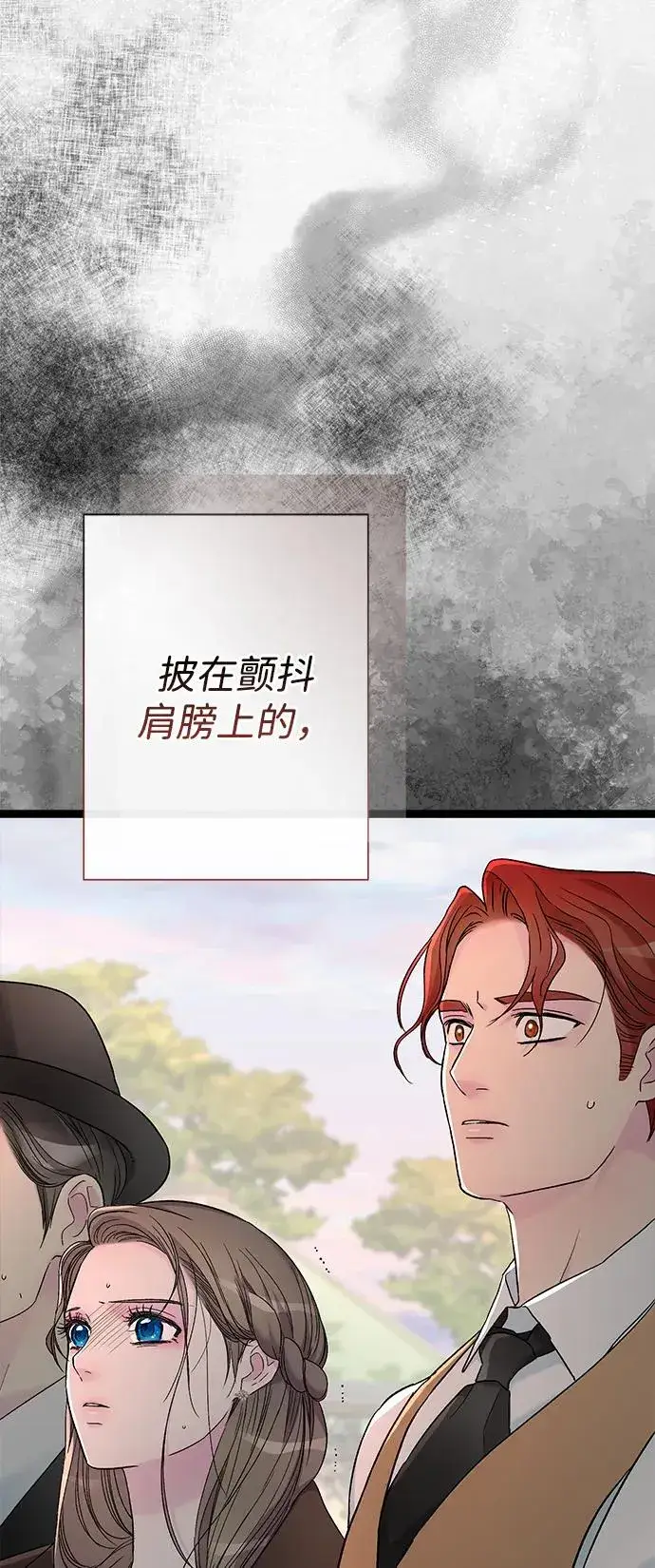 《问题王子》[第92话] 肮脏的泥潭图14