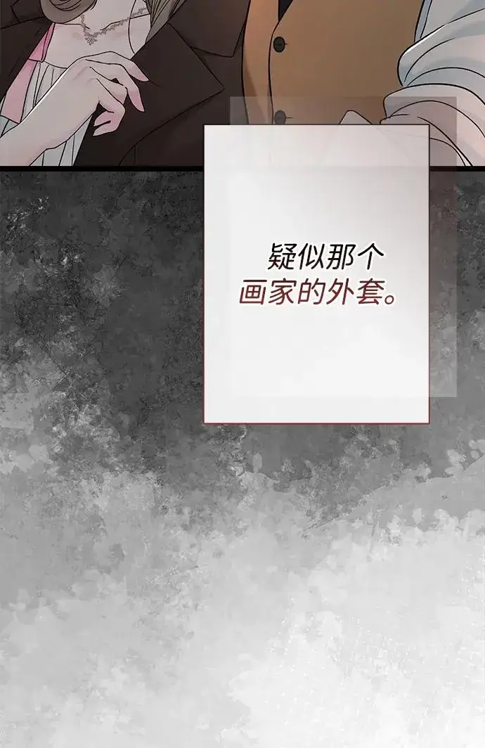 《问题王子》[第92话] 肮脏的泥潭图15