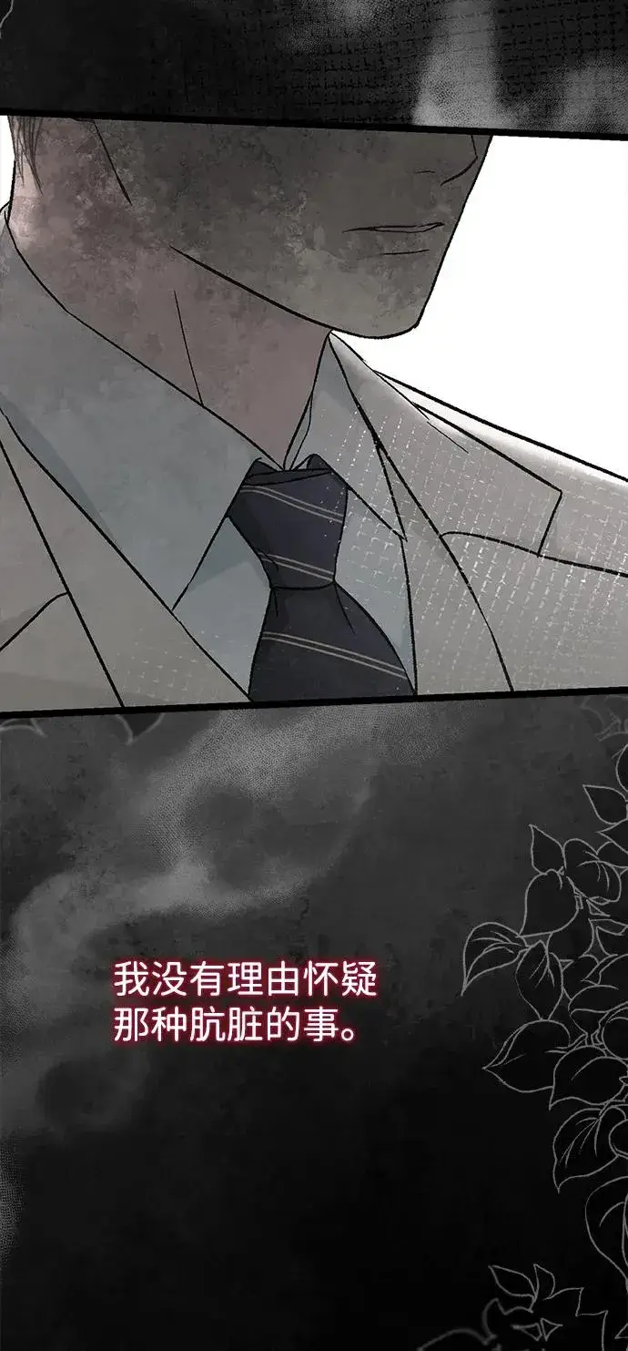 《问题王子》[第92话] 肮脏的泥潭图17
