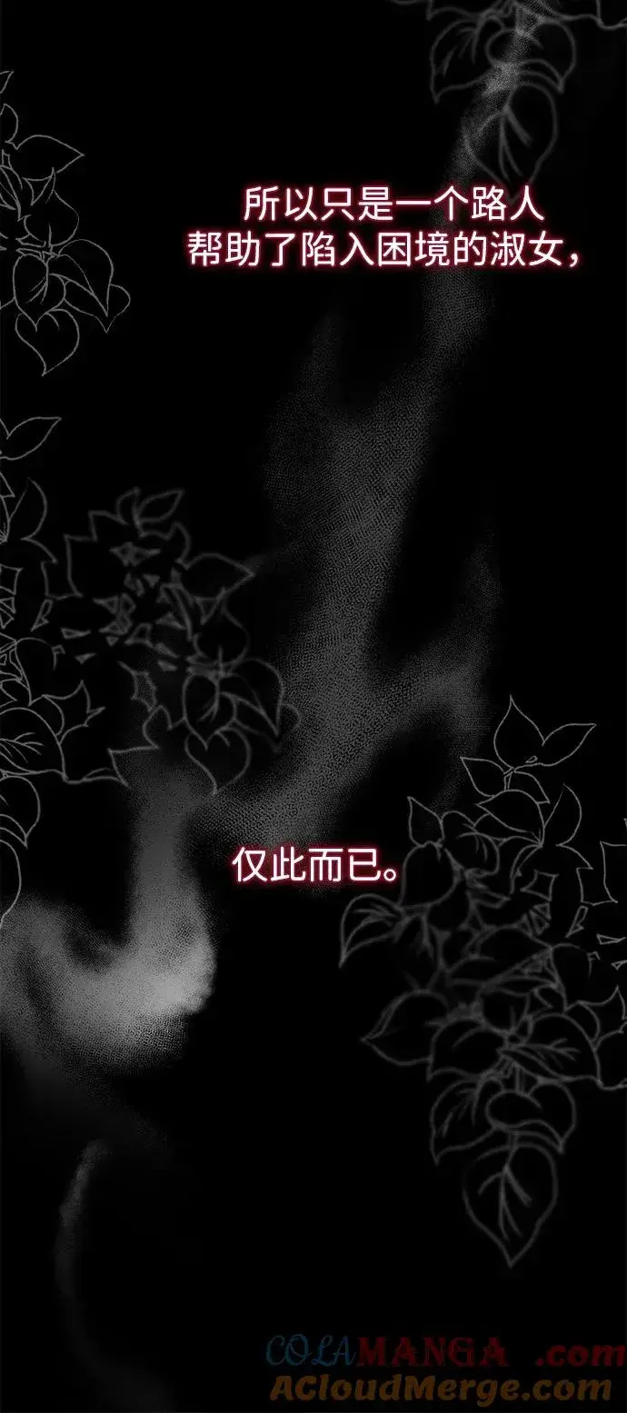 《问题王子》[第92话] 肮脏的泥潭图19