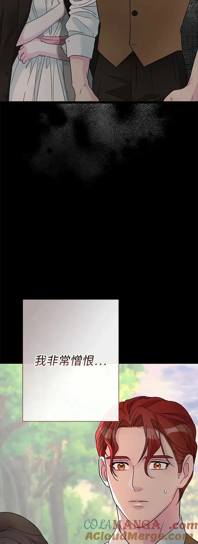 《问题王子》[第92话] 肮脏的泥潭图22