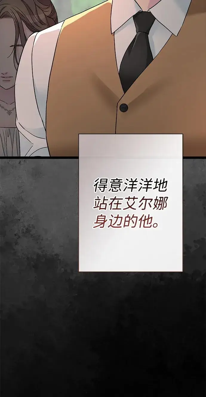 《问题王子》[第92话] 肮脏的泥潭图23