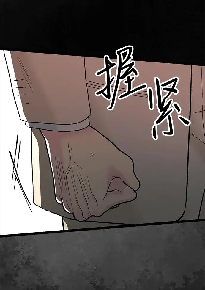 《问题王子》[第92话] 肮脏的泥潭图24