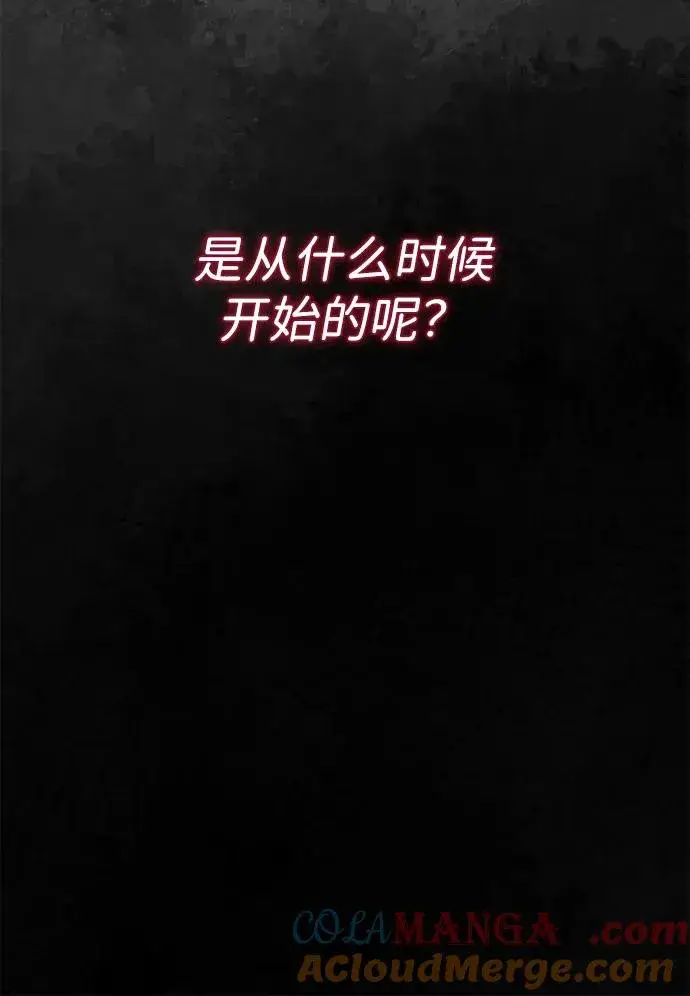 《问题王子》[第92话] 肮脏的泥潭图25