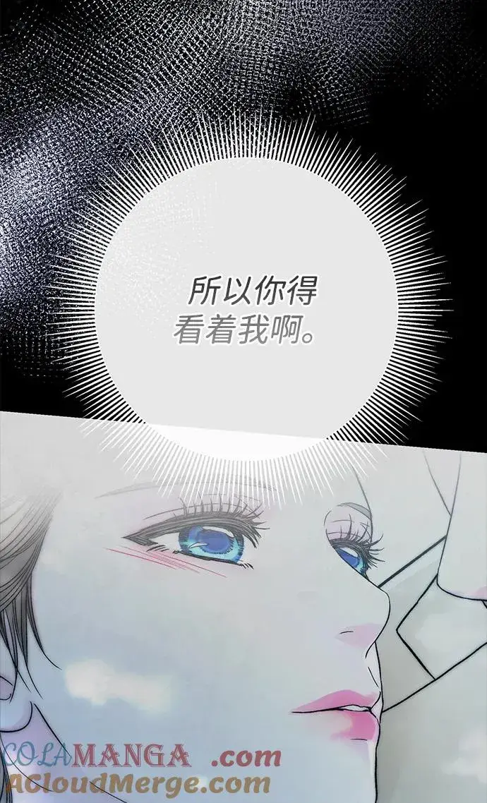 《问题王子》[第92话] 肮脏的泥潭图31