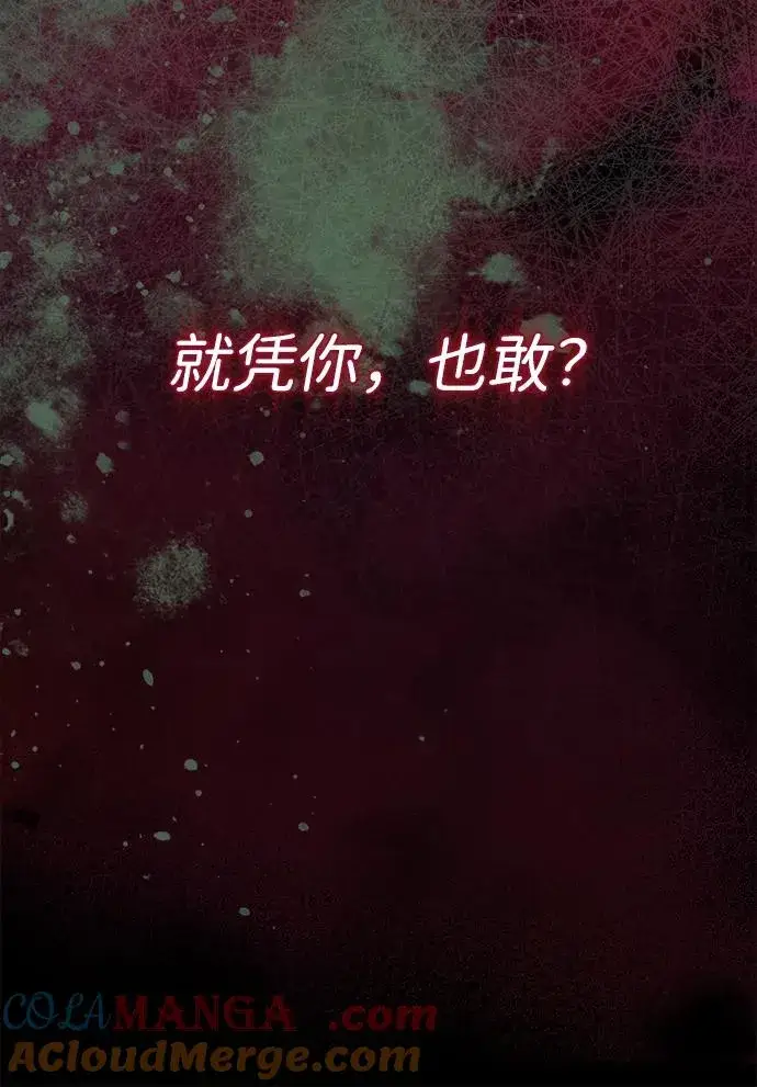 《问题王子》[第92话] 肮脏的泥潭图37