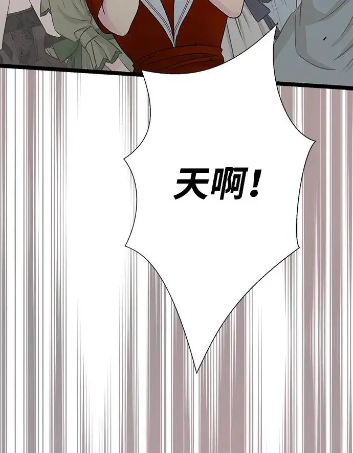 《问题王子》[第92话] 肮脏的泥潭图44
