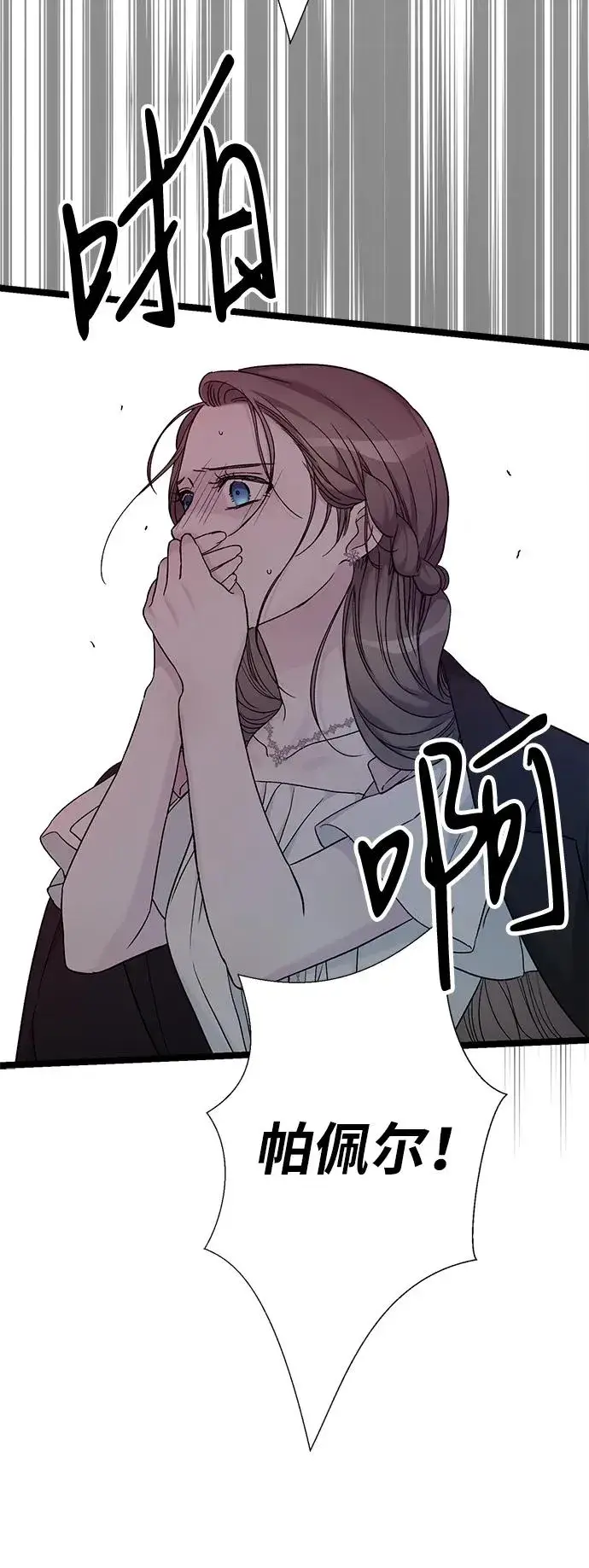 《问题王子》[第92话] 肮脏的泥潭图51