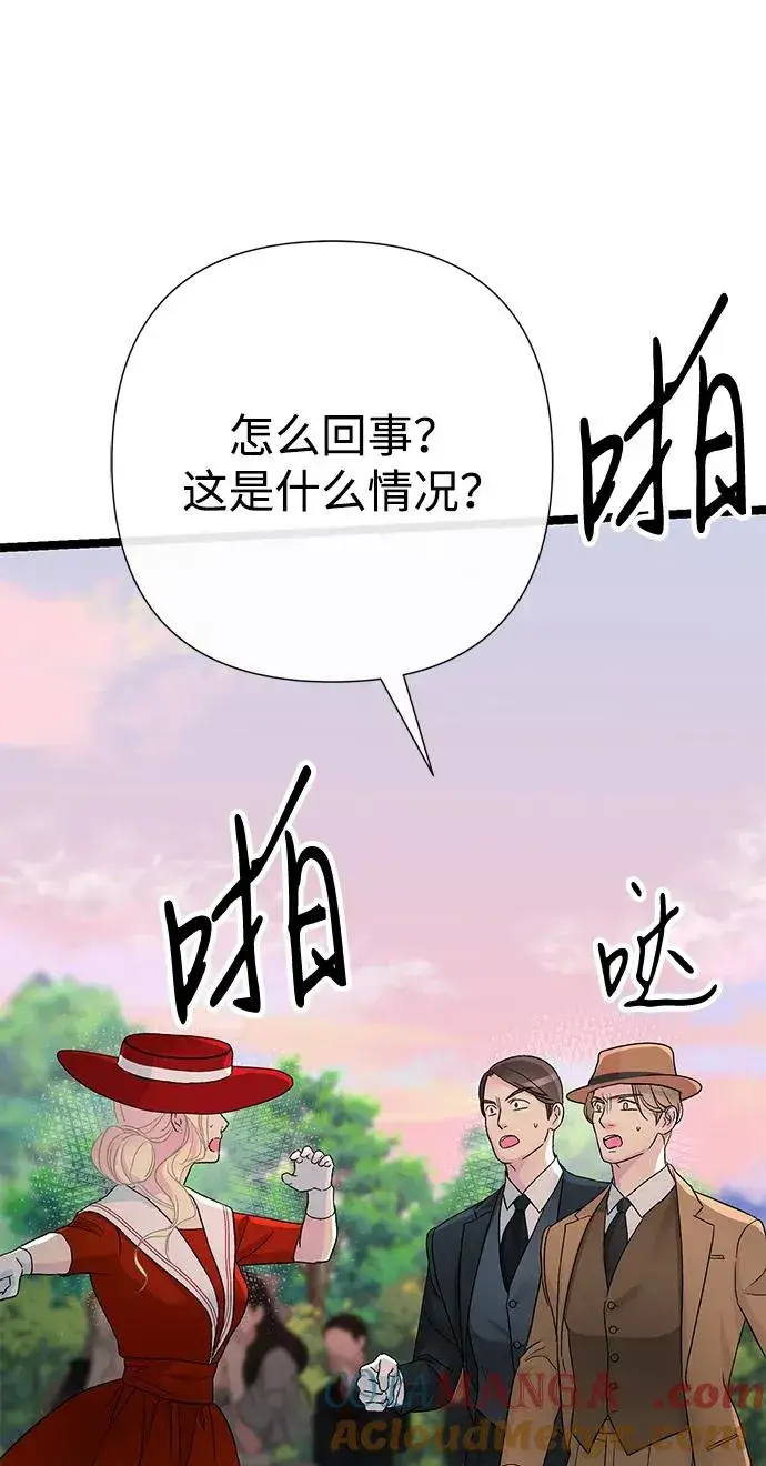 《问题王子》[第92话] 肮脏的泥潭图52