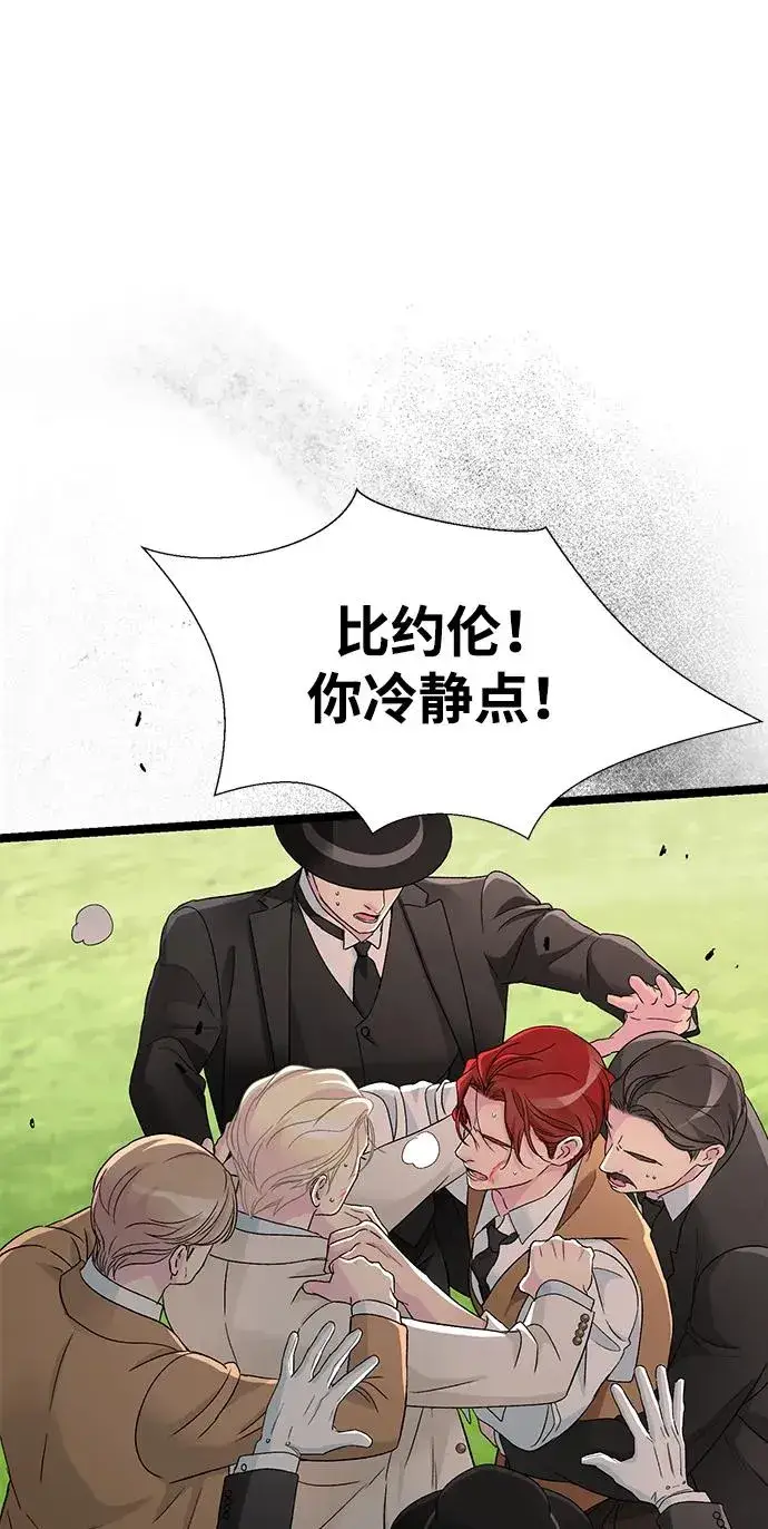 《问题王子》[第92话] 肮脏的泥潭图54
