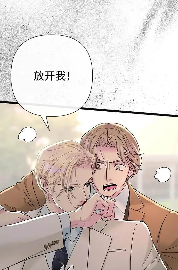 《问题王子》[第92话] 肮脏的泥潭图57
