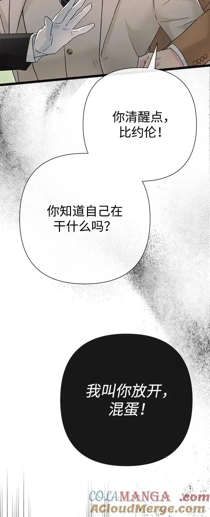 《问题王子》[第92话] 肮脏的泥潭图58