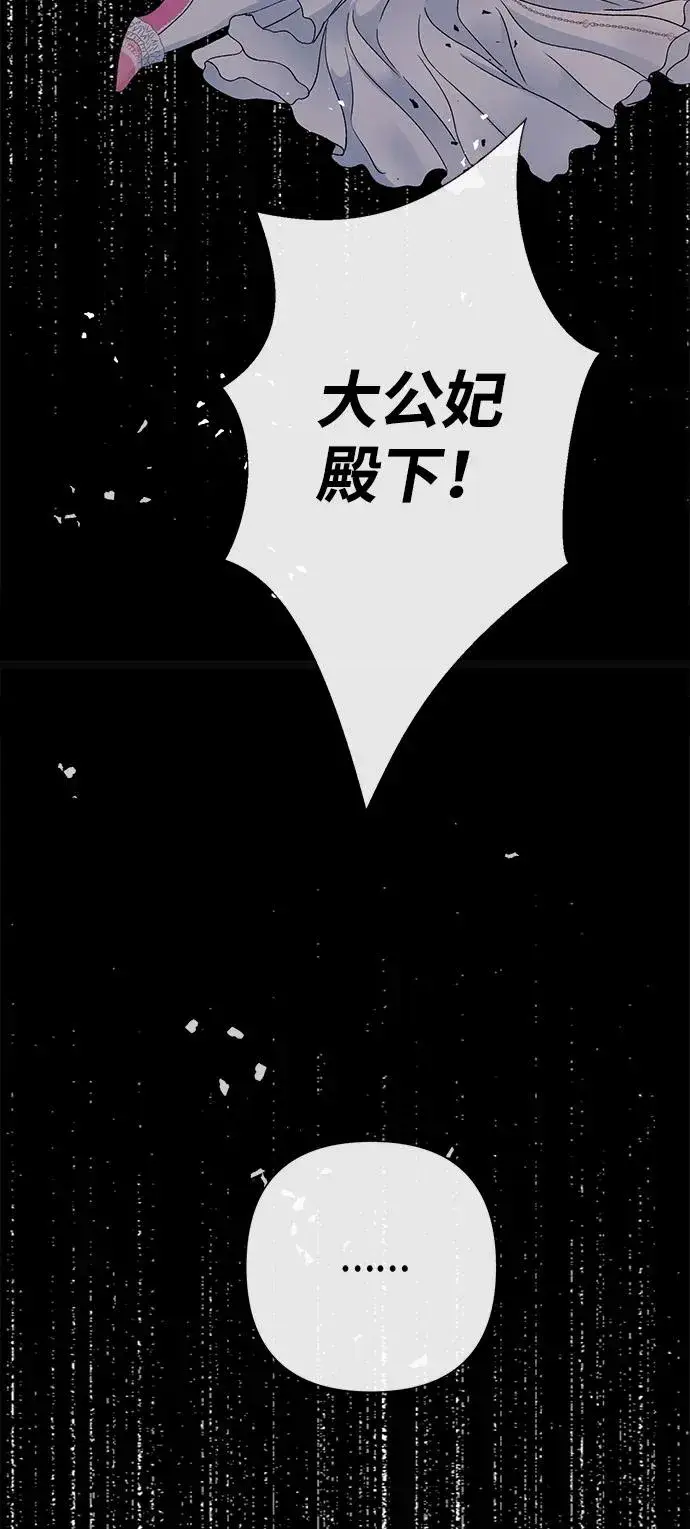 《问题王子》[第92话] 肮脏的泥潭图62