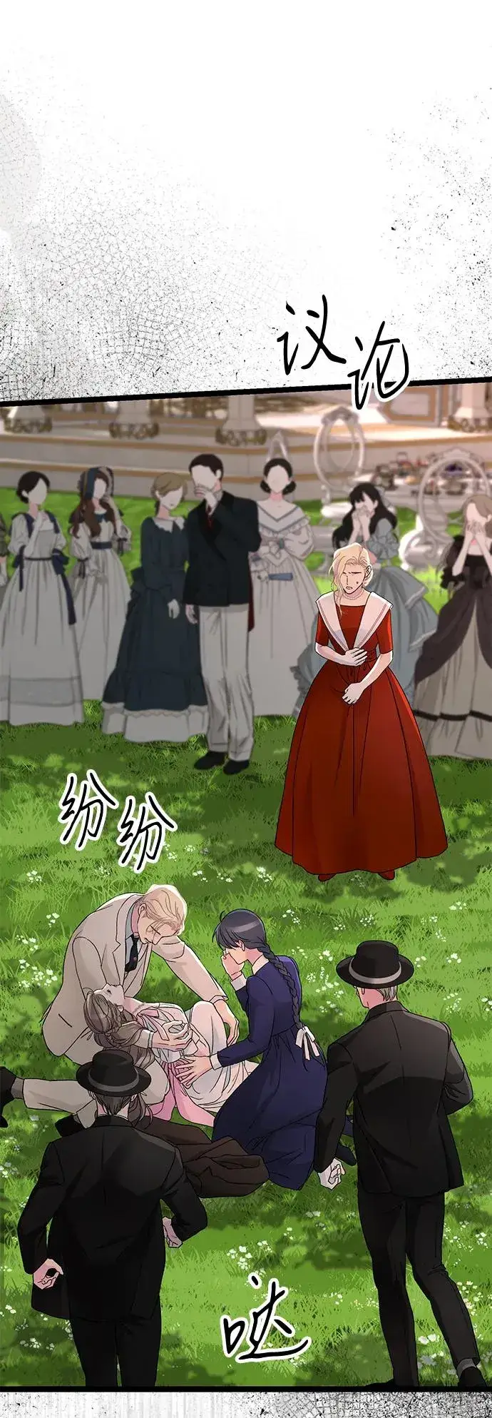 《问题王子》[第92话] 肮脏的泥潭图66