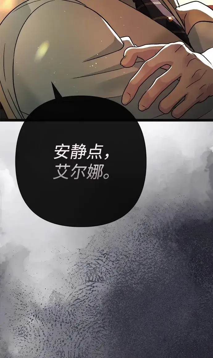 《问题王子》[第92话] 肮脏的泥潭图78