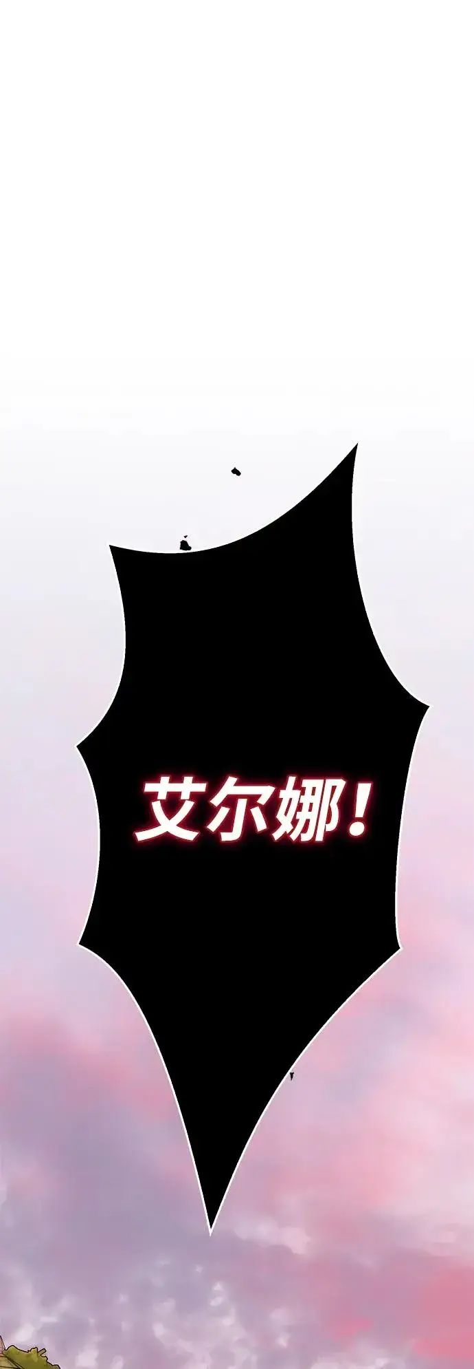 《问题王子》[第92话] 肮脏的泥潭图8