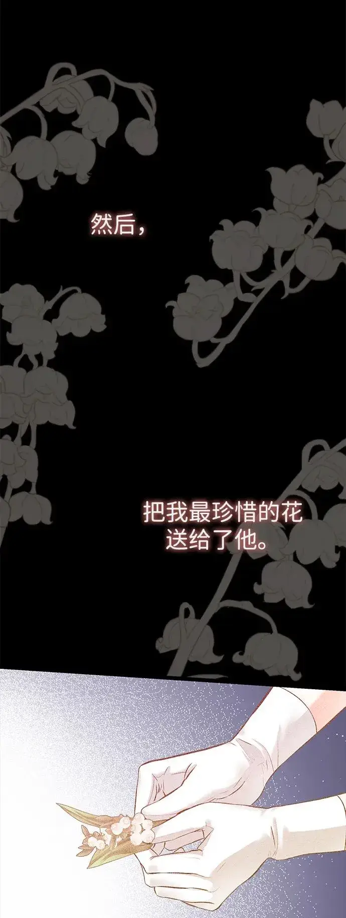 《问题王子》[第93话] 漫长的一天图43