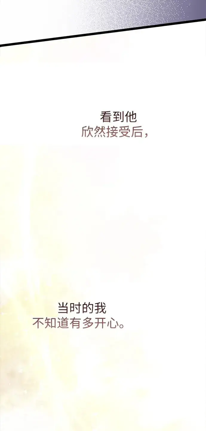 《问题王子》[第93话] 漫长的一天图44
