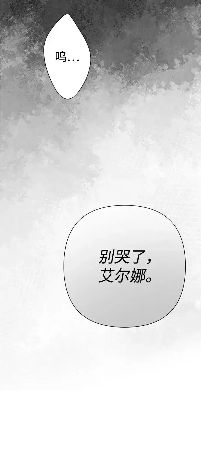 《问题王子》[第93话] 漫长的一天图50