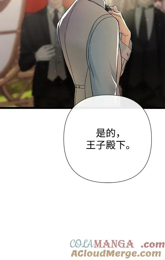 《问题王子》[第93话] 漫长的一天图65