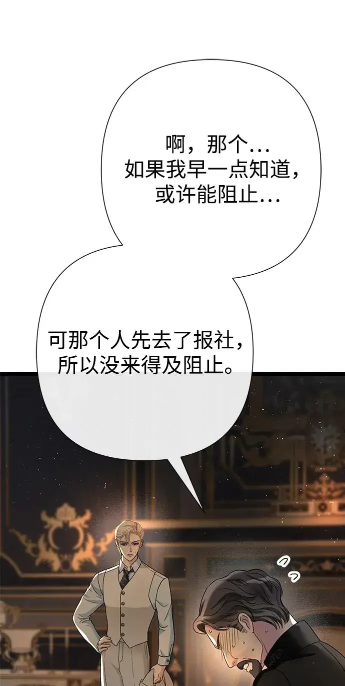 《问题王子》[第93话] 漫长的一天图74