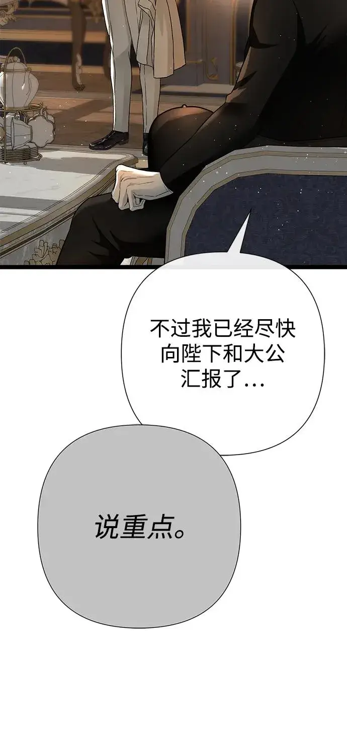 《问题王子》[第93话] 漫长的一天图75