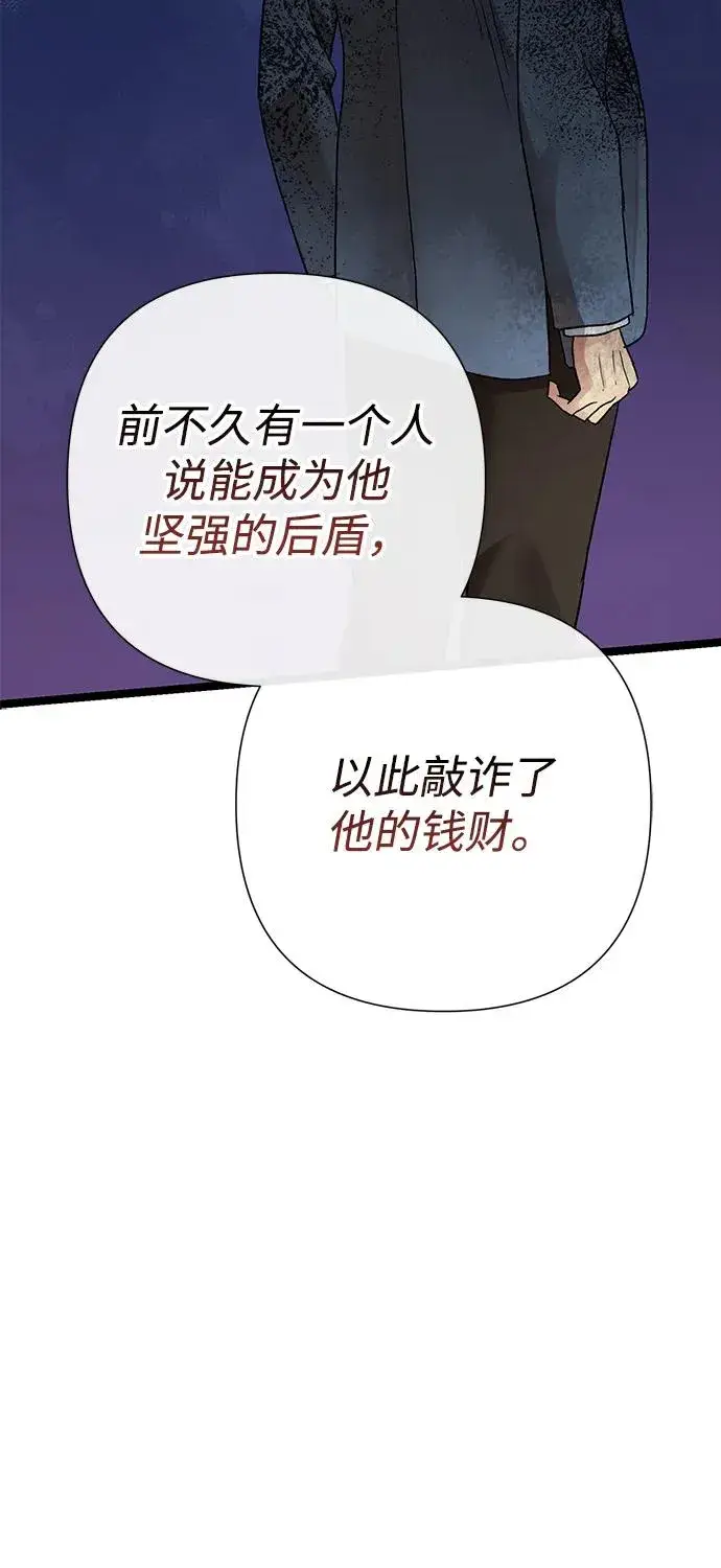 《问题王子》[第93话] 漫长的一天图80