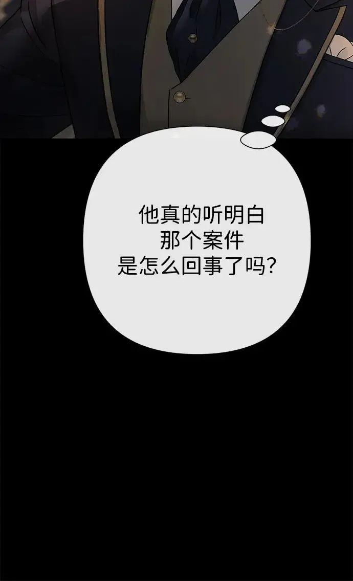 《问题王子》[第93话] 漫长的一天图90