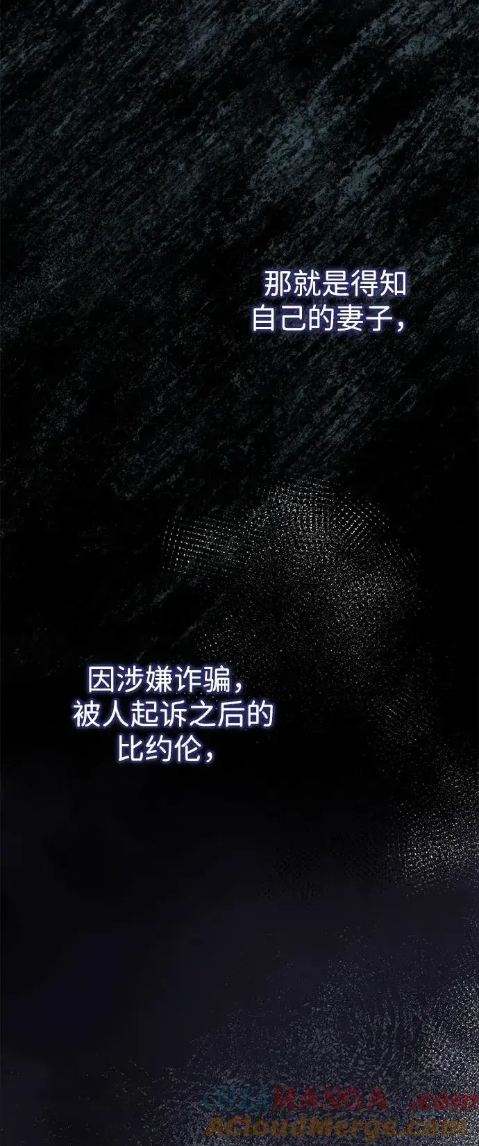《问题王子》[第93话] 漫长的一天图93