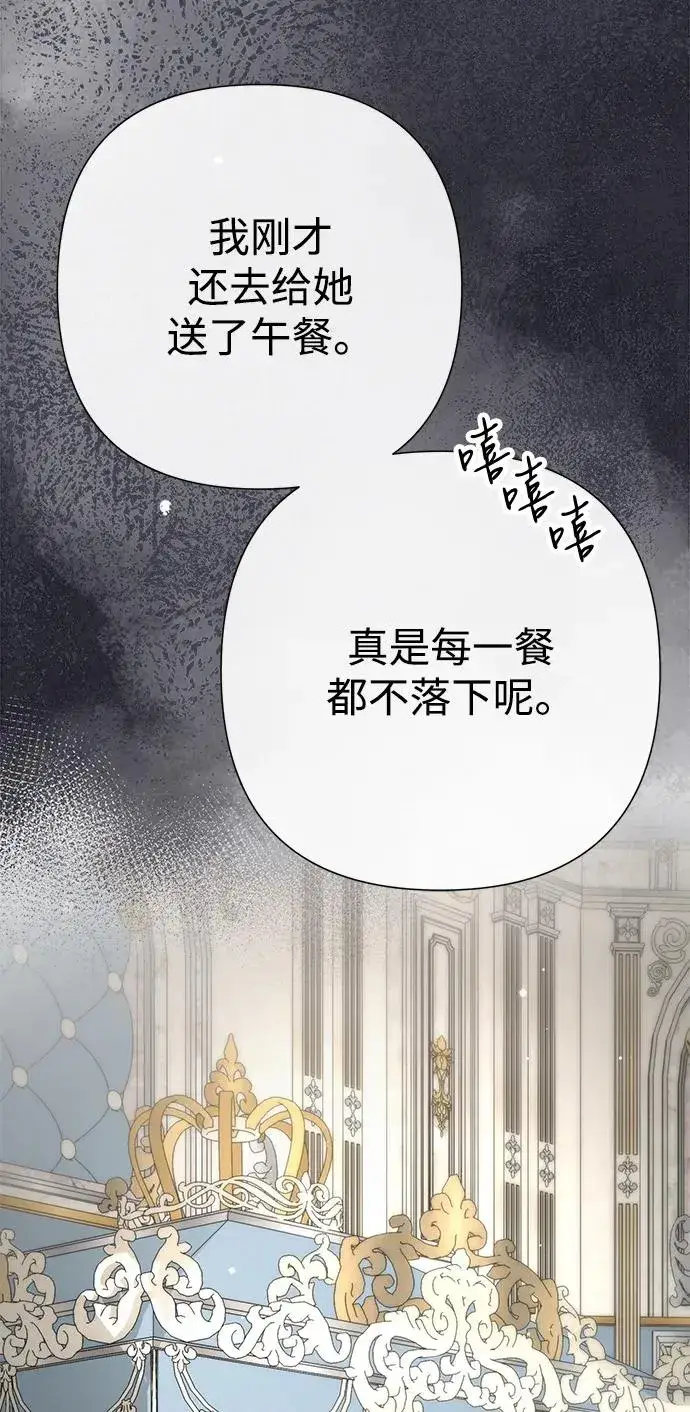 《问题王子》[第94话] 按原则处理图10