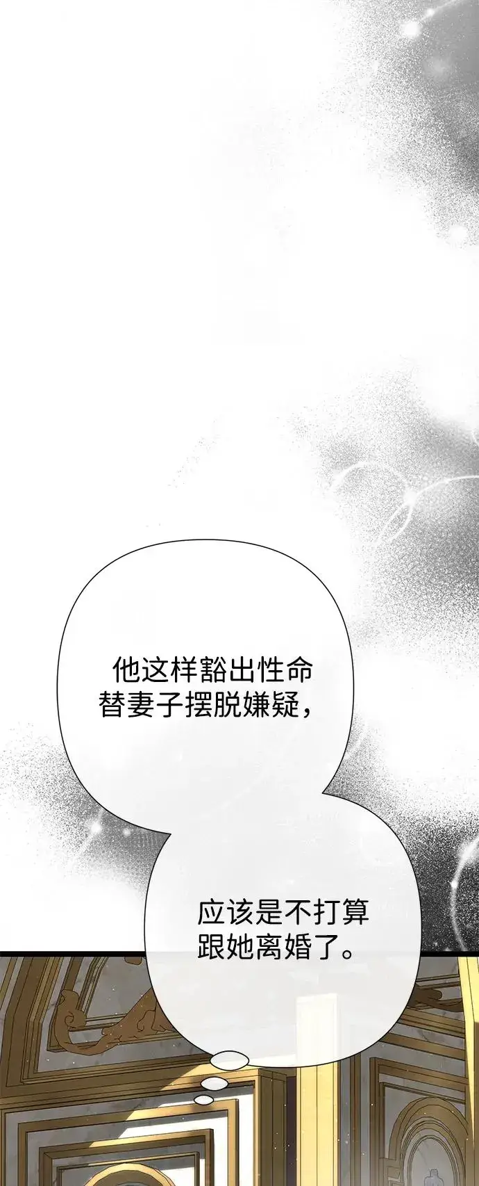 《问题王子》[第94话] 按原则处理图100
