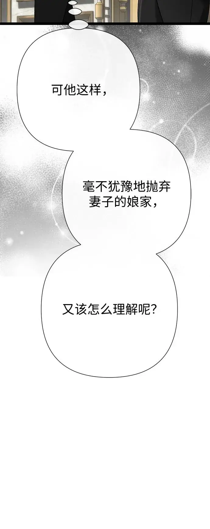 《问题王子》[第94话] 按原则处理图102