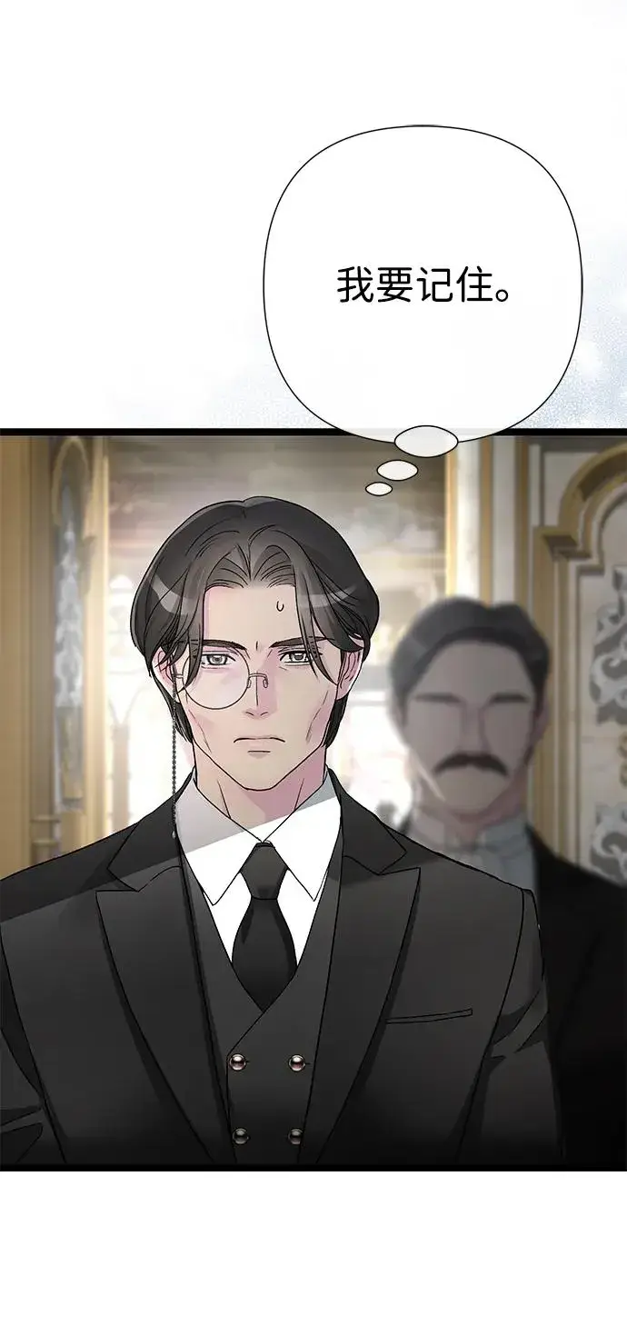 《问题王子》[第94话] 按原则处理图104